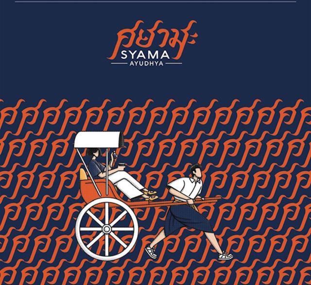 Syama Residence Ayutthaya Eksteriør billede